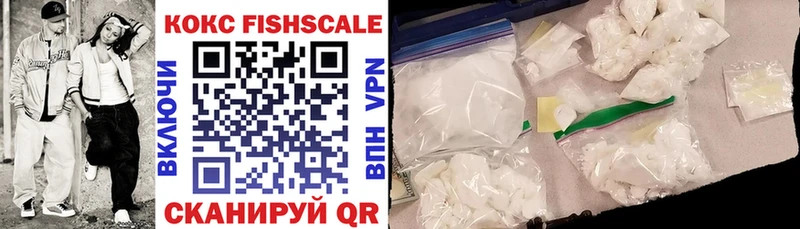 Кокаин Fish Scale  Озёры 