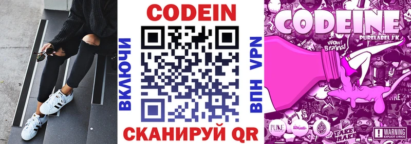 Кодеиновый сироп Lean напиток Lean (лин)  цены   blacksprut зеркало  Озёры 