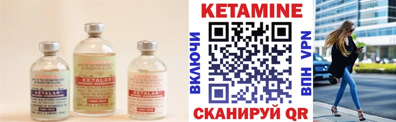 Кетамин ketamine  где найти   Озёры 